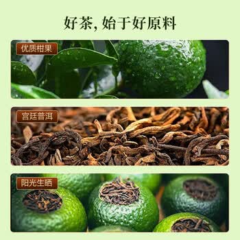 七春小青柑普洱茶250g陈皮柑普糯米香散熟茶云南古树中秋自饮茶叶礼物