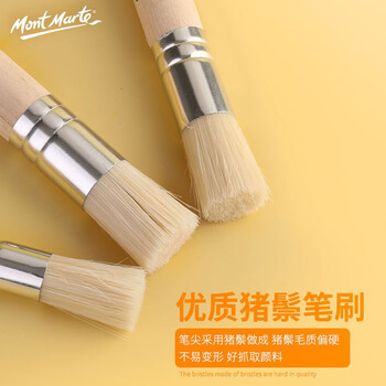 蒙玛特(Mont Marte)猪鬃画刷3支套装 模板刷水粉丙烯水彩颜料排刷油画笔刷 美术儿童短柄墙绘刷子MAA0021美术写生