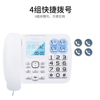 飞利浦(PHILIPS)电话机座机 固定电话 办公家用 来电报号 大屏大按键 CORD168白色 飞利浦(PHILIPS)电话机座机 固定电话 办公家用 来电报号 大屏大按键 CORD168白色