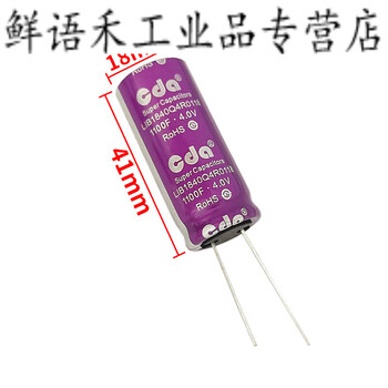 法拉电容 4v 220f/350f/400f/500f/1100f 锂离子超级电容 d型 4v 1100