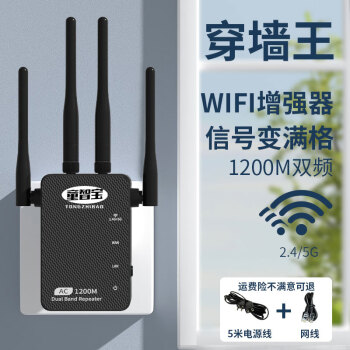 小米机mi适用wifi信号放大器增强扩大器网络无线扩展器加强wife中继器