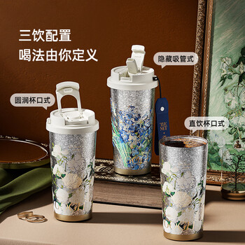 格米（germ）纯钛保温杯女梵高联名双饮吸管咖啡水杯女神礼物杯子500ML玫瑰