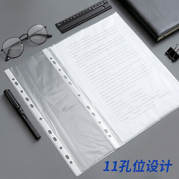 晨光11孔透明活页文件袋 ADM94514 A4 100页/袋 计价单位:袋