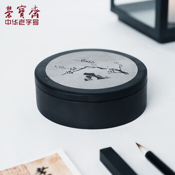 【全网低价】荣宝斋 火锅砚台 带盖防蒸发不干墨可磨研墨条 初学者学生书法专用墨盒池 墨梅砚(4寸) 【全网低价】荣宝斋 火锅砚台 带盖防蒸发不干墨可磨研墨条 初学者学生书法专用墨盒池 墨梅砚(4寸)