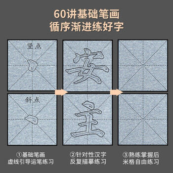 六品堂 颜真卿练毛笔字帖水写布套装初学者成人书法楷书入门临摹文房第五宝多宝塔碑集字热门商品 六品堂 颜真卿练毛笔字帖水写布套装初学者成人书法楷书入门临摹文房第五宝多宝塔碑集字热门商品