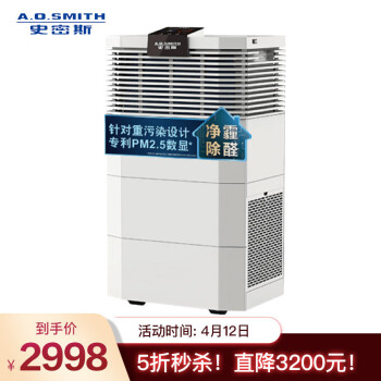 史密斯KJ550F-B12-P空气净化器|外观展示A.O.史密斯 除甲醛净化器KJ550F-B12-P怎么样，用后一周说体