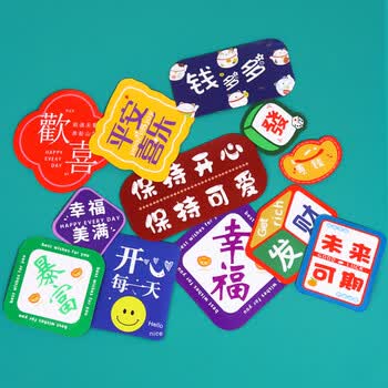 TaTanice冰箱贴12个装 创意软磁吸贴马年励志文字文创国潮风入户门装饰贴未来可期平安喜乐