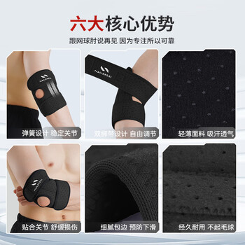 耐力克斯运动健身弹簧护肘关节保护套男羽毛球网球肘加压固定支撑护具一只
