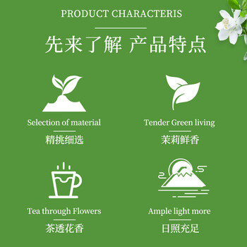 福东顺 茶叶 新茶茉莉花茶龙珠特级浓香型花草茶茉莉香珠袋装500g