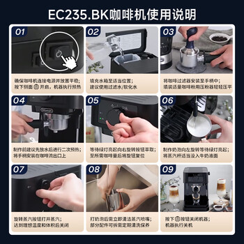 德龙(Delonghi)咖啡机 半自动咖啡机 小型家用15Bar泵压意式浓缩美式 独立温控手动打奶泡 EC235.BK 德龙(Delonghi)咖啡机 半自动咖啡机 小型家用15Bar泵压意式浓缩美式 独立温控手动打奶泡 EC235.BK
