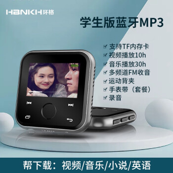 H HBNK mp3mp4ѧ mp4ƵС˵Ӣmp6ɲ忨 ײͶ R320-4Gɫ棨֧ܣ