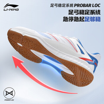 李宁（LI-NING）羽毛球鞋海东青男女款专业比赛训练运动鞋缓震舒适耐磨
