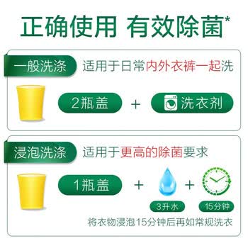 滴露（Dettol）衣物除菌液消毒液母婴儿童内衣裤 舒缓薰衣草1.5L*4
