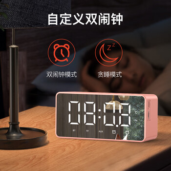 爱国者T28蓝牙音响 智能时钟桌面电脑音响 便携低音炮插卡无线音箱收款播报 钻石黑 爱国者T28蓝牙音响 智能时钟桌面电脑音响 便携低音炮插卡无线音箱收款播报 钻石黑