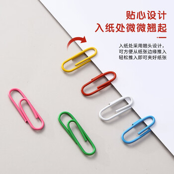 晨光(M&G)文具3#彩色防锈回形针 办公用品家用多功能曲别针 100枚装ABS91699开学必备 晨光(M&G)文具3#彩色防锈回形针 办公用品家用多功能曲别针 100枚装ABS91699开学必备