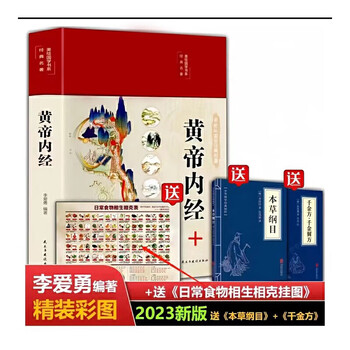 古代养生书籍- 京东