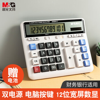 晨光（M&G）(M&G)文具热门商品 电脑按键款计算器 12位大屏显示计算机 财务金融计算专用 ADG981L7