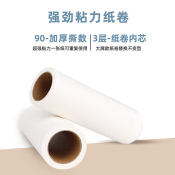 京典光年长杆可伸缩滚筒粘毛器 50撕强弱胶纸卷16cm+白色3节伸缩
