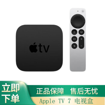 apple tv价格报价行情- 京东