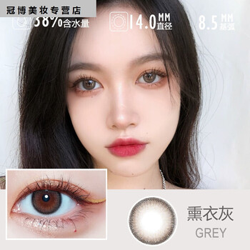 送climon美瞳隐形眼镜学生镜大小直径自然混血网红年抛s薰衣灰1402片