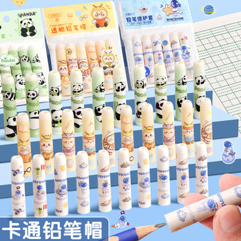 递乐笔套铅笔帽小学生礼物卡通可爱笔盖防咬笔短笔杆铅笔延长器通用透明塑料保护套6个/包BM-010美美蒂