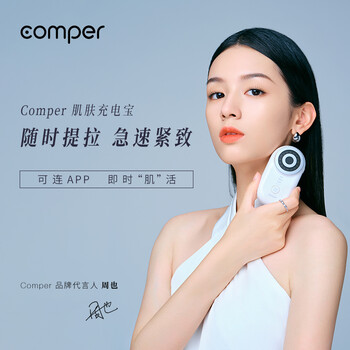 美容仪白色好还是黑色好（compercomper 美容仪白色体验效果好吗）