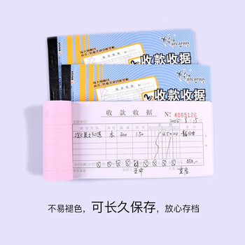 凯萨（KAISA）54K二联收款收据无碳复写财会单据20组标准尺寸10本数码全网低价两联173×85mm