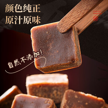 朕皇同仁堂红糖块手工古法老黑糖水汁280g*2罐大姨妈月经痛经调理姜茶