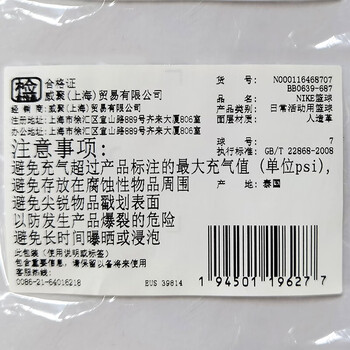 耐克（NIKE）PU7号球 耐磨室内室外比赛用球VERSA TACK花瓣 蓝球 N000116468707/BB0639-687 红黑白