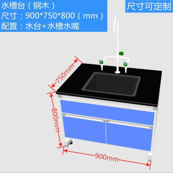 实验室洗手池价格报价行情- 京东