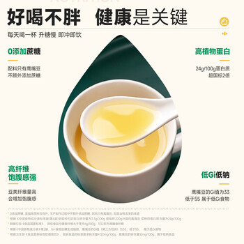 西域美农有机鹰嘴豆粉300g 新疆特产冲饮谷物即食代餐无加蔗糖原味豆浆粉