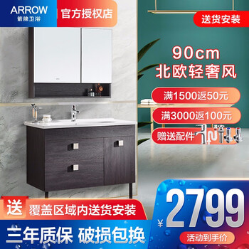 箭牌浴室柜好不好？用户评价让人大吃一惊！