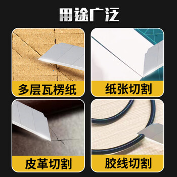 晨光（M&G）(M&G)8mm美工刀片8节刀头SK5合金钢刀片/替换刀片办公用品10片/盒单盒装ASSN2232