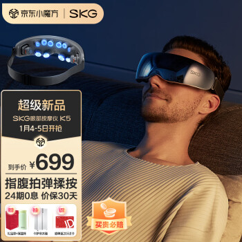 skg眼部按摩仪 热敷睡眠眼罩穴位按摩器 蓝牙护眼仪 送爸爸父亲节礼品生日实用礼物 K5银镜蓝