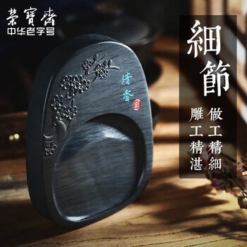 【全网低价】荣宝斋 砚台 毛笔书法文房四宝四大名砚原石大容量墨海墨池墨盒磨墨礼盒 暗香6寸-水波纹 【全网低价】荣宝斋 砚台 毛笔书法文房四宝四大名砚原石大容量墨海墨池墨盒磨墨礼盒 暗香6寸-水波纹