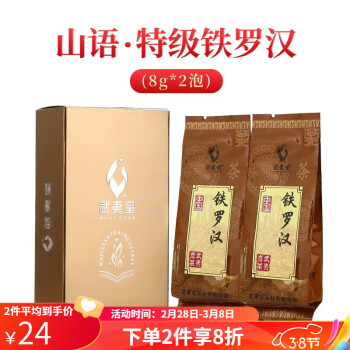 即日発送】 KM様 18⑭【未開封】中国茶 200g 「武夷鉄羅漢」2002年 