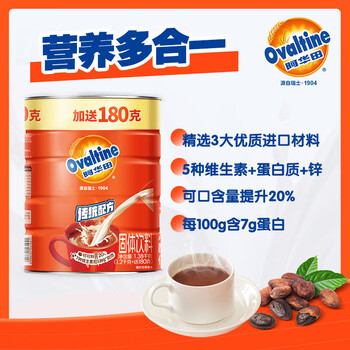 阿华田(Ovaltine)可可粉罐装1.38kg 营养早餐代餐牛奶冲饮即食蛋白型固体饮料1380 阿华田(Ovaltine)可可粉罐装1.38kg 营养早餐代餐牛奶冲饮即食蛋白型固体饮料1380