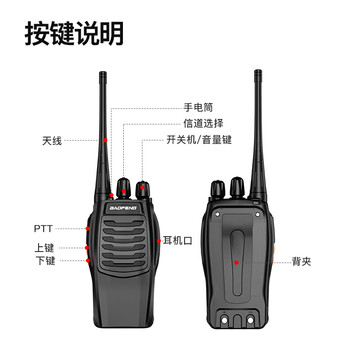 宝锋(BAOFENG)【两只装】BF-888SPlus实用版对讲机 升级远距离民用大功率户外无线手持台对讲器 宝锋(BAOFENG)【两只装】BF-888SPlus实用版对讲机 升级远距离民用大功率户外无线手持台对讲器