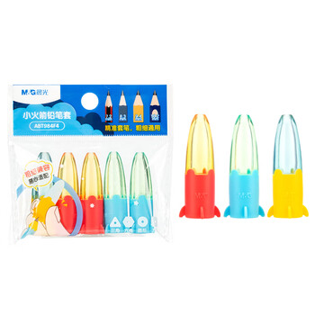 晨光（M&G）小火箭铅笔笔帽 硅胶粗细笔杆通用笔套铅笔延长器学习用品 5个装ABT984F4