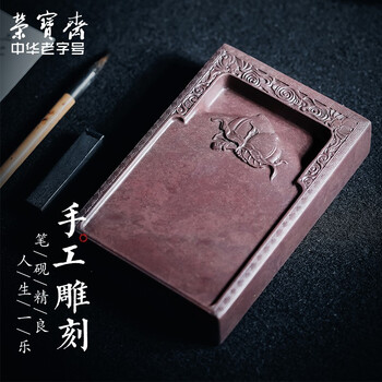 【全网低价】荣宝斋 端砚宋坑 天然肇庆原石手工精雕书法 文房四宝绘画专用研磨墨池收藏礼盒 福寿双全砚 【全网低价】荣宝斋 端砚宋坑 天然肇庆原石手工精雕书法 文房四宝绘画专用研磨墨池收藏礼盒 福寿双全砚