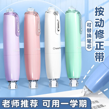 长立ins按动式修正带可换替芯360旋转涂改带大容量高颜值雾感改正带透初中小学生透明文具用品改错带