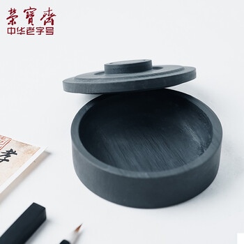【全网低价】荣宝斋 火锅砚台 带盖防蒸发不干墨可磨研墨条 初学者学生书法专用墨盒池 素面仿古砚(4寸) 【全网低价】荣宝斋 火锅砚台 带盖防蒸发不干墨可磨研墨条 初学者学生书法专用墨盒池 素面仿古砚(4寸)