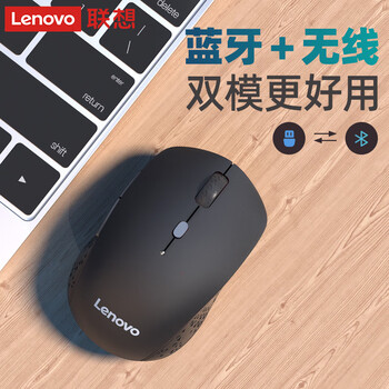 联想（Lenovo） 无线蓝牙双模鼠标 便携办公鼠标 人体工程学设计 适用台式机一体机笔记本平板 Howard黑色