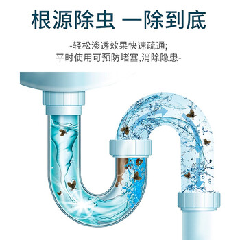 郁康下水道杀虫剂专杀去除小飞虫卫生间厕所浴室管道除虫220ml