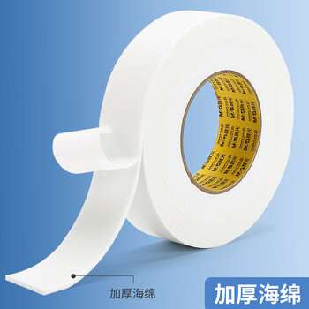 晨光（M&G）双面泡棉胶带强力高粘度泡沫胶带48mm*5y(4.57m/卷)AJD97392单卷装