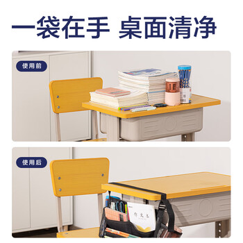 得力（deli）挂书袋课桌书挂袋 升级D收纳书桌挂袋 书袋 学生书本收纳神器 黑色加厚款十五层开学必备