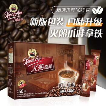 火船 三合一速溶咖啡 原装进口 香浓拿铁咖啡原味50条盒装 冲调饮品