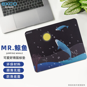 宜适酷(EXCO)鲸鱼鼠标垫小号 细面游戏动漫卡通可爱笔记本电脑办公小鼠标垫便携凑单可水洗3541 宜适酷(EXCO)鲸鱼鼠标垫小号 细面游戏动漫卡通可爱笔记本电脑办公小鼠标垫便携凑单可水洗3541