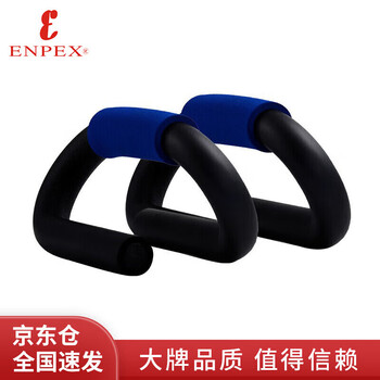 ENPEX乐士S型俯卧撑支架胸肌训练俯卧撑辅助器健身器材钢制自营 双只装 ENPEX乐士S型俯卧撑支架胸肌训练俯卧撑辅助器健身器材钢制自营 双只装