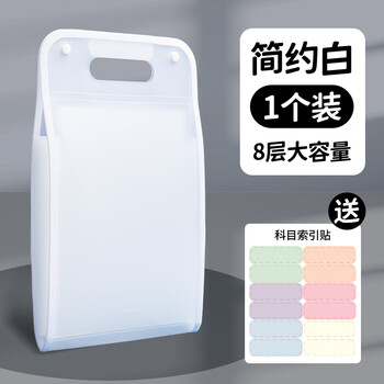 晨光（M&G） 8格手提风琴包 试卷夹多层文件夹文件袋便携科目袋补习袋试卷收纳袋资料册学生文件框AWT909F8